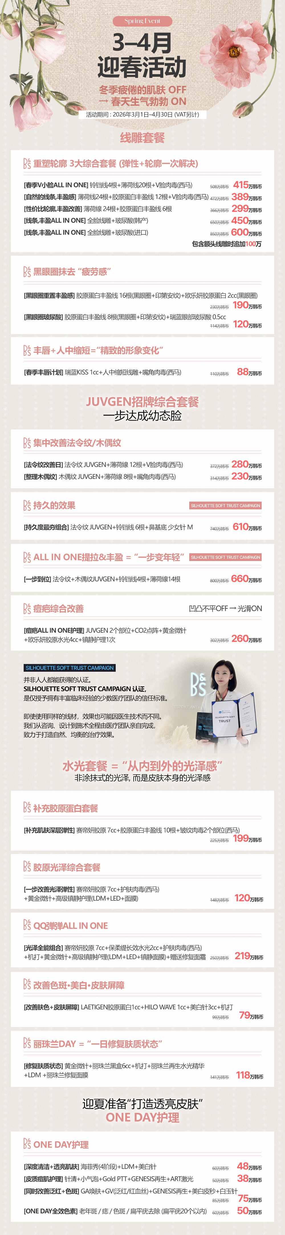 779730f22acf03119dbf6ba71d5e8029_1772205475_7266.jpg 779730f22acf03119dbf6ba71d5e8029_1772205475_7266.jpg